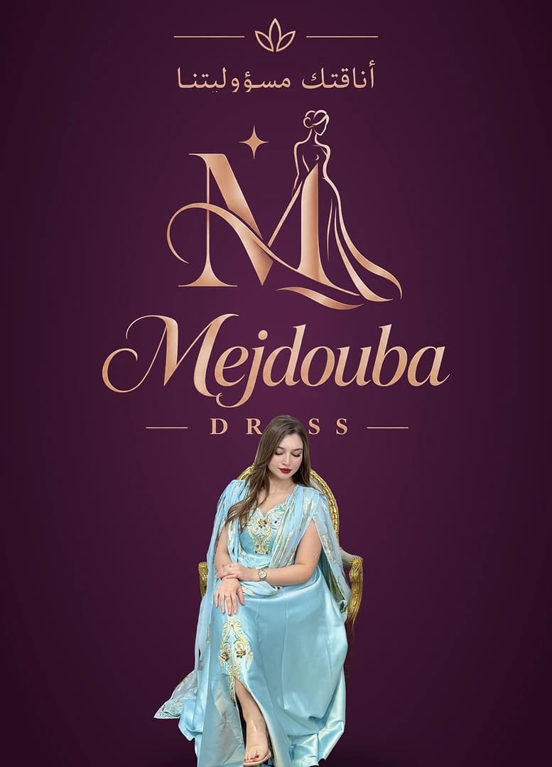سحر الأصالة الجزائرية بين يديك